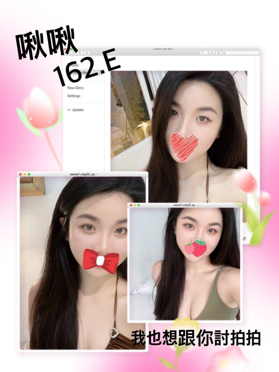 復興區定點茶/外送茶 蘋蘋 158/55/27/34D